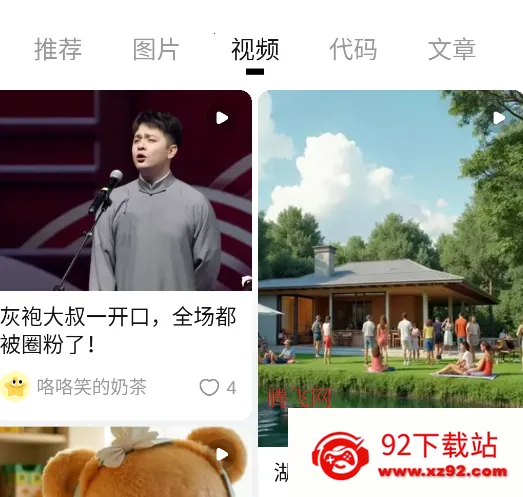 ��ԾAI��׿���ֻ���