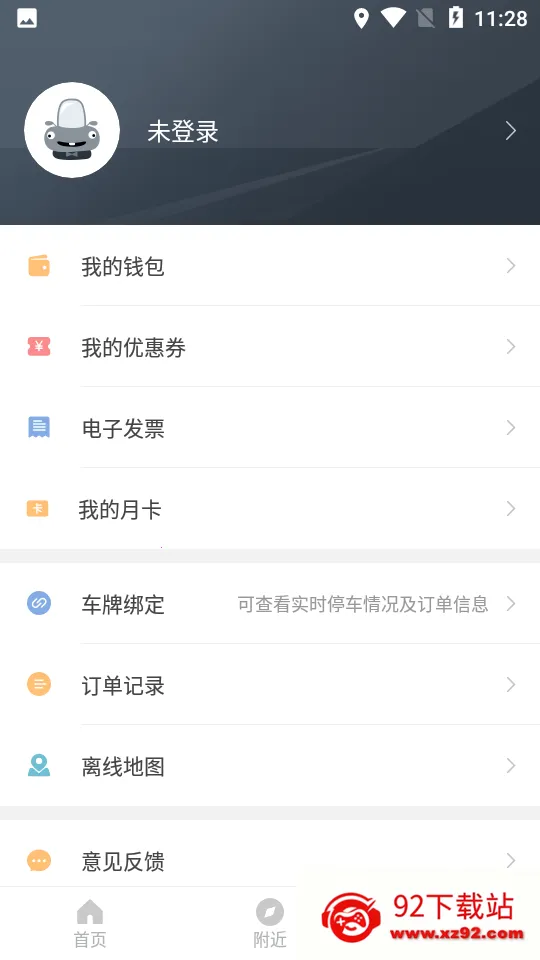 ��������ͣ��2026�ٷ����� 1.2.58v1.2.58 �ٷ������ͼ