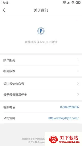 ��������ͣ��2026�ٷ����� 1.2.58v1.2.58 �ٷ������ͼ