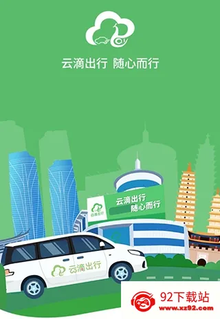 云滴司机 云滴司机