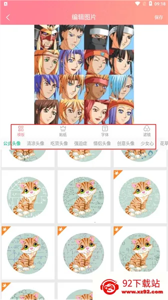 掌上装裱工 掌上装裱工