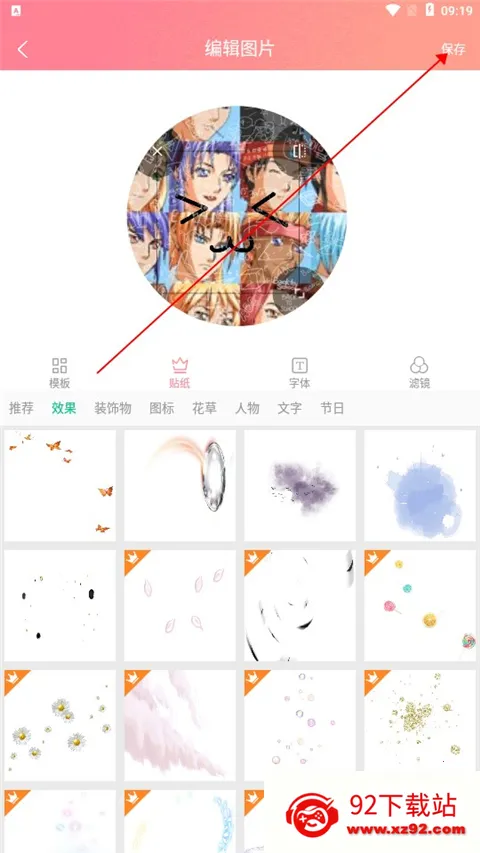 掌上装裱工 掌上装裱工