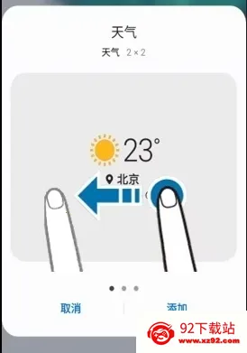 三星天气 三星天气