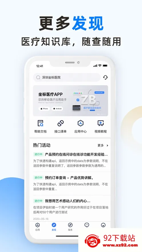 ����ҽ��v3.8.0.0 ��׿���ͼ