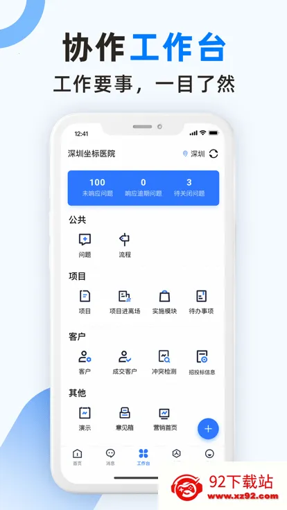 ����ҽ��v3.8.0.0 ��׿���ͼ