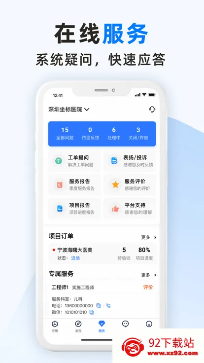 ����ҽ��v3.8.0.0 ��׿���ͼ