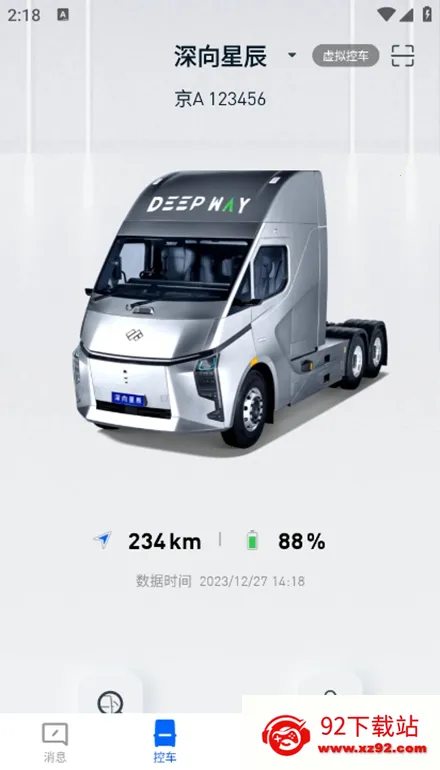 DeepWay����2026���°汾v1.10.5 ��Ѱ��ͼ