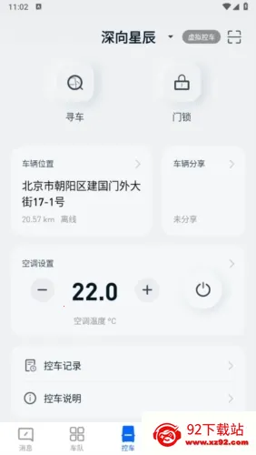 DeepWay深向2026最新版本 DeepWay深向2026最新版本