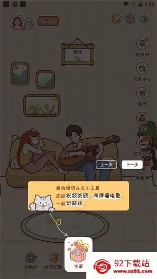 MeYou2026下载安装 MeYou2026下载安装