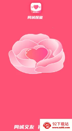 同城探蜜 同城探蜜