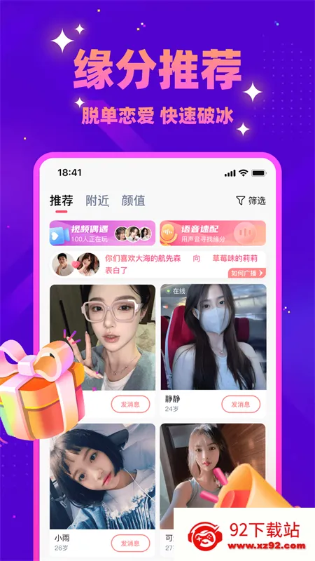 ͬ��̽��v5.8.68 ��׿���ͼ