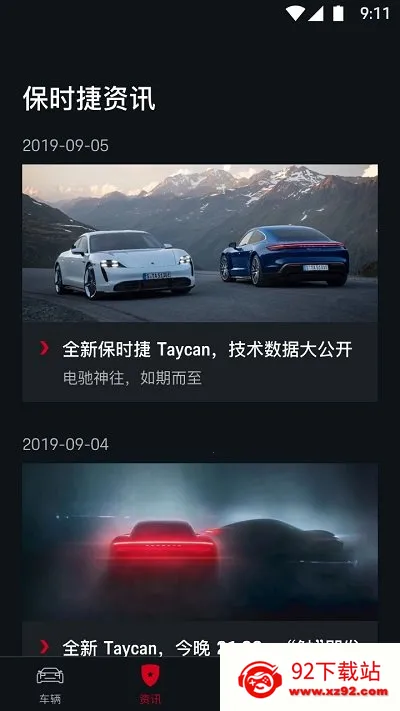 保时捷 保时捷