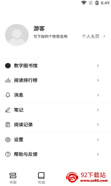 Ԫ�Ķ�2026���°汾v2.2.3 �ֻ����ͼ
