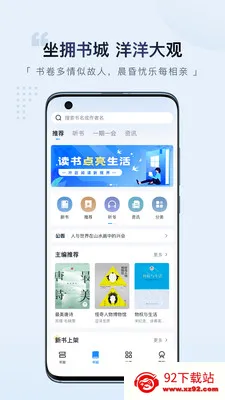 Ԫ�Ķ�2026���°汾v2.2.3 �ֻ����ͼ