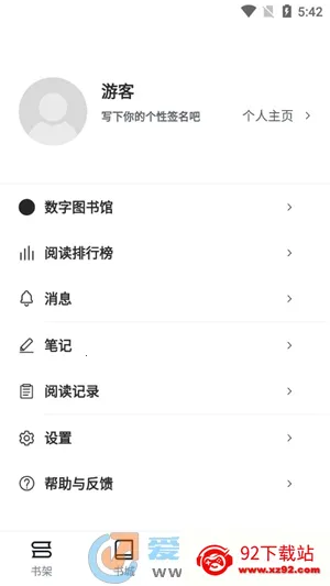 Ԫ�Ķ�2026���°汾v2.2.3 �ֻ����ͼ