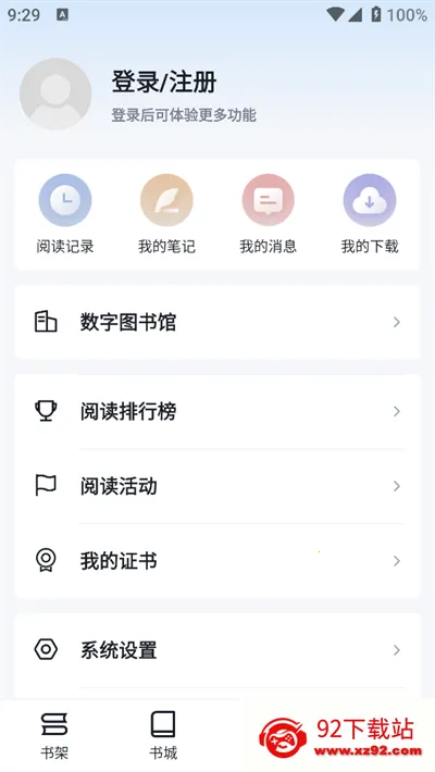 Ԫ�Ķ�2026���°汾v2.2.3 �ֻ����ͼ
