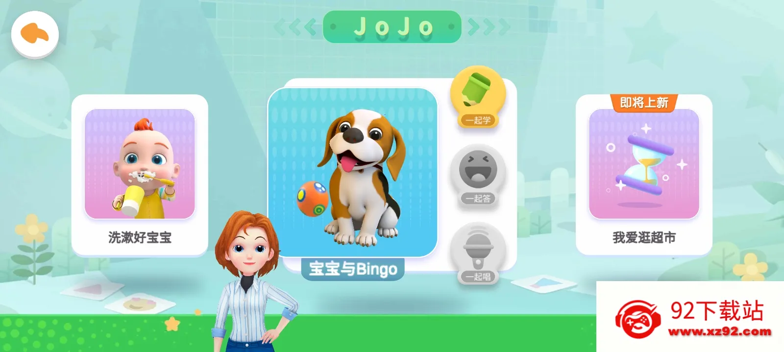 JoJo�ɳ��ռ������ֻ���v9.89.99.01 ��Ѱ��ͼ