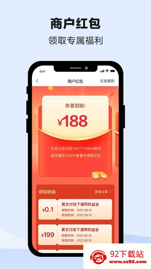 Ǯ����2026���°汾v3.13.20 �ֻ����ͼ