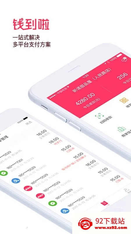 钱到啦2026最新版本 钱到啦2026最新版本