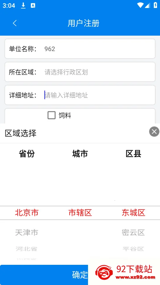 ũҵ�Ƴ���v1.1.8 ��Ѱ��ͼ