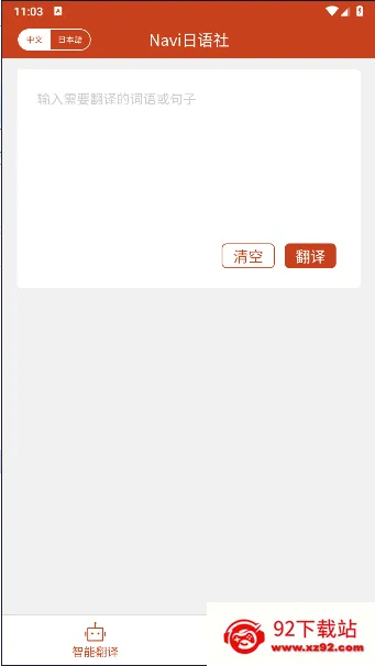 Navi日语社 Navi日语社