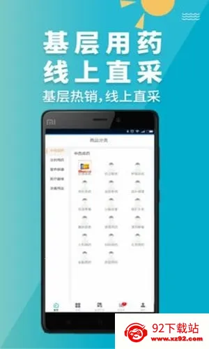 ��ţҽҩ2026���ذ�װv7.6.4 ��׿���ͼ