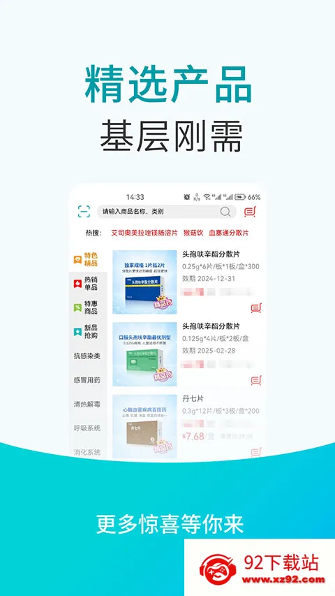 ��ţҽҩ2026���ذ�װv7.6.4 ��׿���ͼ