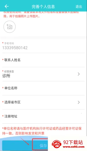 青牛医药2026下载安装 青牛医药2026下载安装
