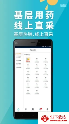 青牛医药2026下载安装 青牛医药2026下载安装