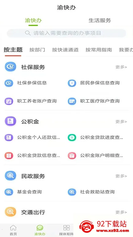 ���ɽ�����ֻ���v2.2.8 �ٷ������ͼ