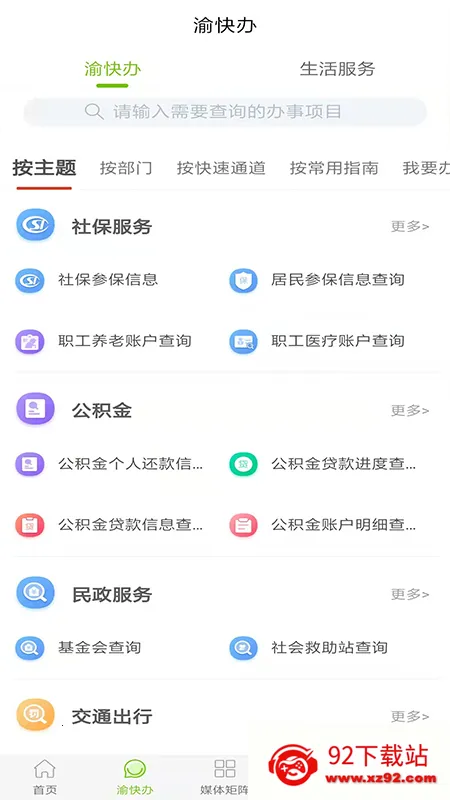 ���ɽ�����ֻ���v2.2.8 �ٷ������ͼ