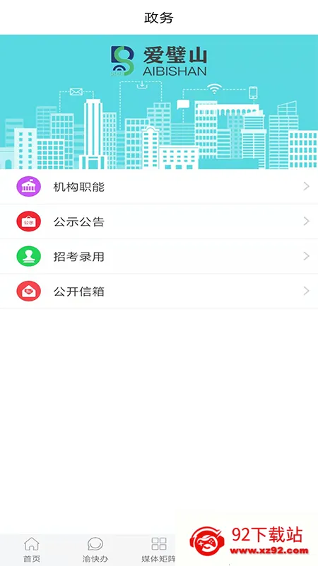 ���ɽ�����ֻ���v2.2.8 �ٷ������ͼ