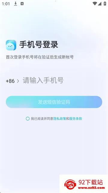 �е��ĵ�FM2026�ٷ����°汾v1.2.4 �ֻ����ͼ