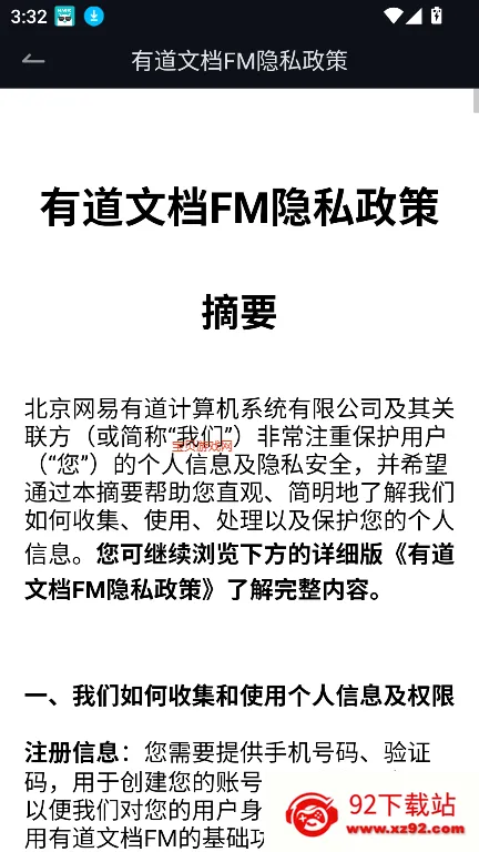 �е��ĵ�FM2026�ٷ����°汾v1.2.4 �ֻ����ͼ