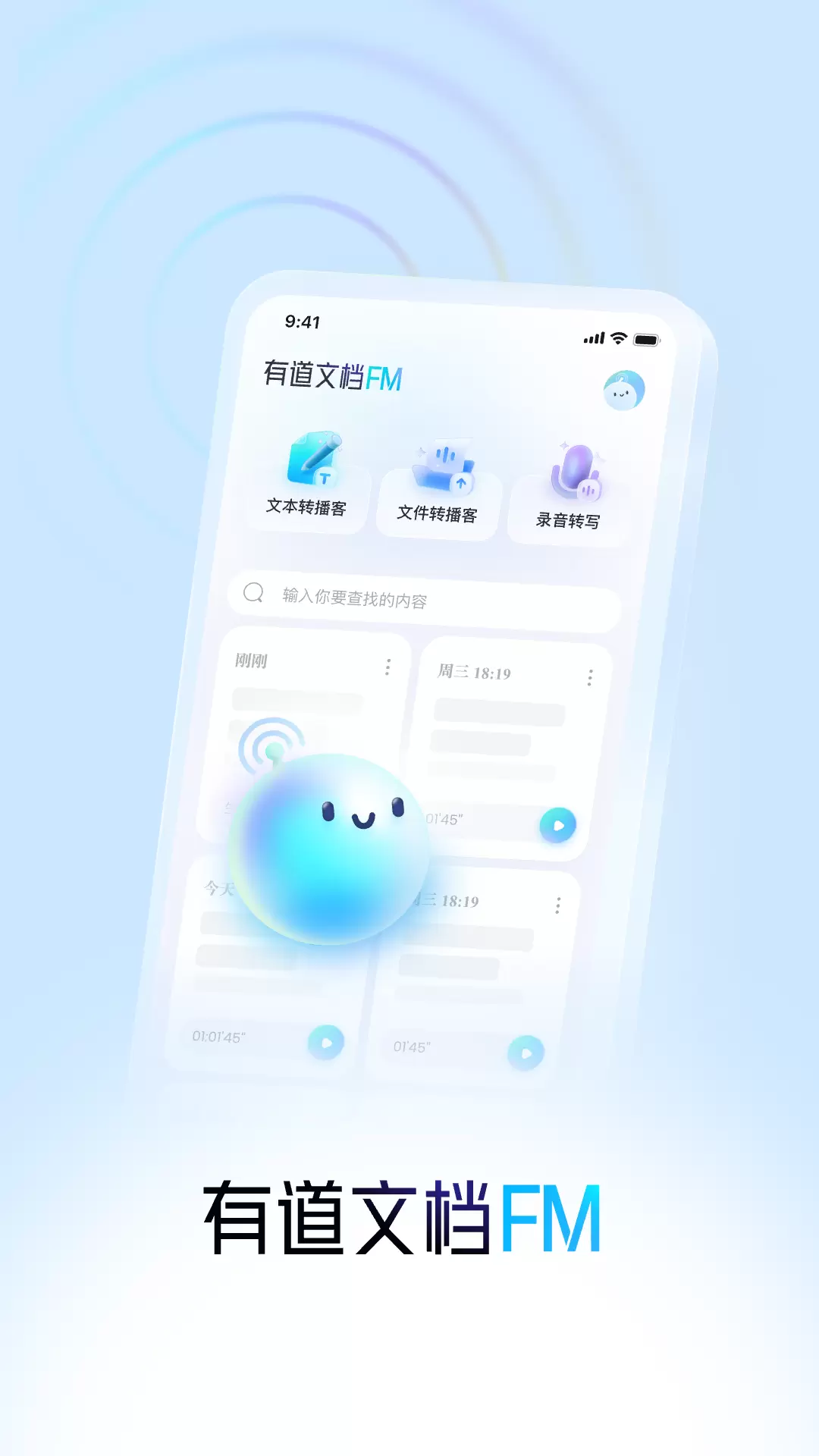 �е��ĵ�FM2026�ٷ����°汾v1.2.4 �ֻ����ͼ