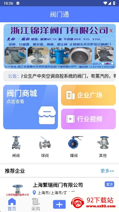 ����ͨ�����ֻ���v1.2.0 �ֻ����ͼ