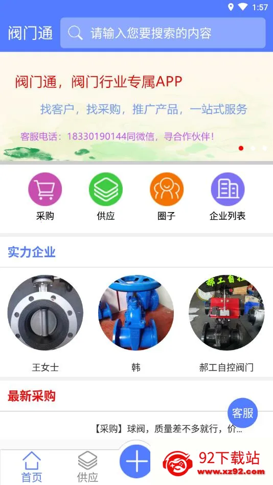 ����ͨ�����ֻ���v1.2.0 �ֻ����ͼ