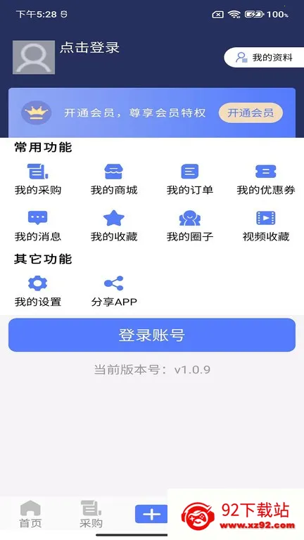 阀门通最新手机版 阀门通最新手机版