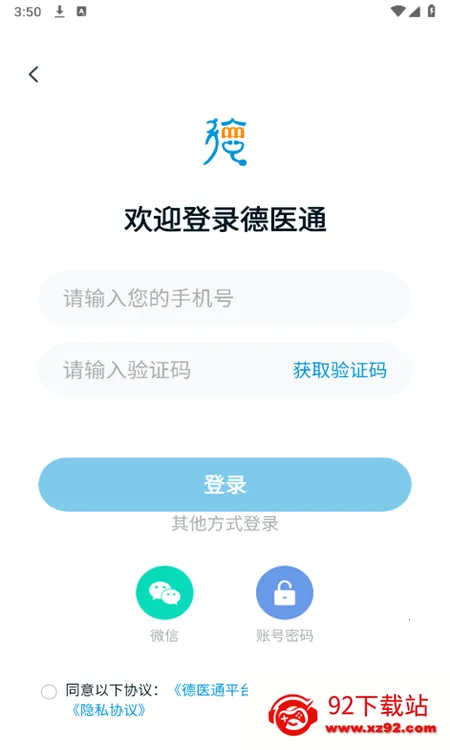 ��ҽͨ2026���°汾v1.0.0 ��Ѱ��ͼ