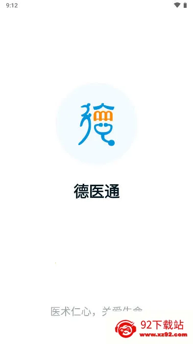 ��ҽͨ2026���°汾v1.0.0 ��Ѱ��ͼ