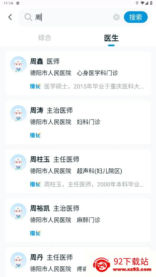 ��ҽͨ2026���°汾v1.0.0 ��Ѱ��ͼ