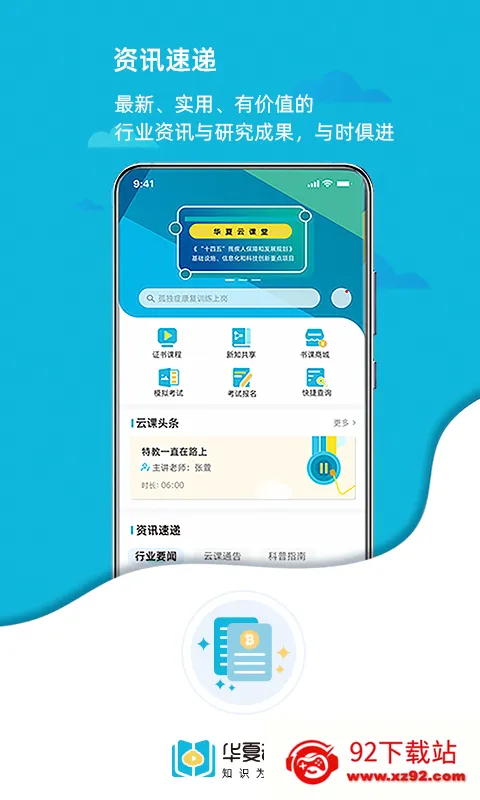 �����ƿ���v1.0.6 ��׿���ͼ