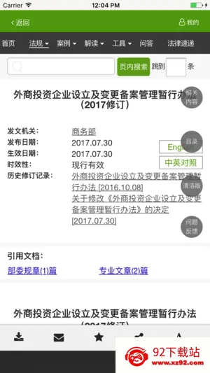���Ʒ����v5.0.54 �ٷ������ͼ