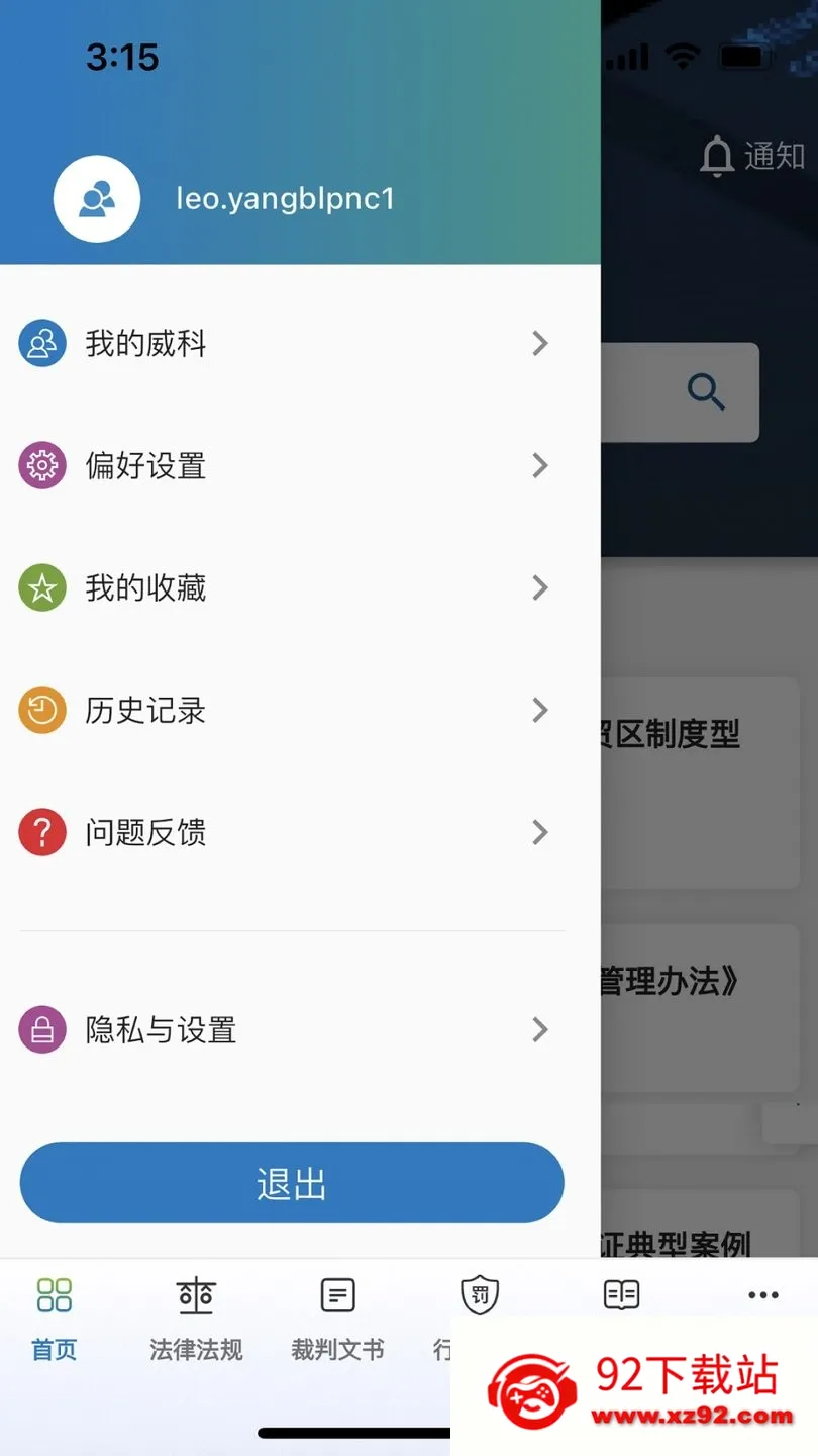 ���Ʒ����v5.0.54 �ٷ������ͼ