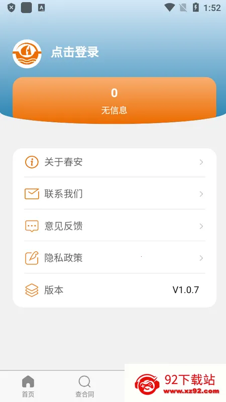 �������������ֻ���v2.0.9 �ٷ������ͼ