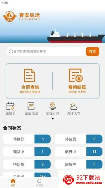 �������������ֻ���v2.0.9 �ٷ������ͼ