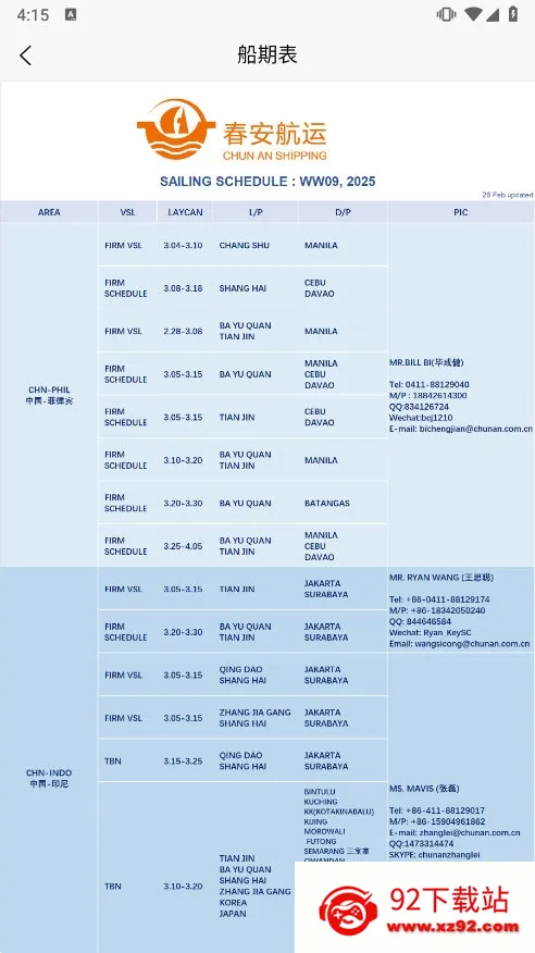 �������������ֻ���