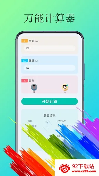 ��֬��������׿���ֻ���v2.0.2 ��Ѱ��ͼ