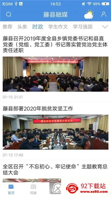 ������ý2026���°汾v1.1.1 ��׿���ͼ
