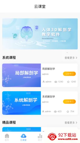 ��ï��Уv1.0.2 �ٷ������ͼ